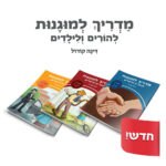 ⁦עיצוב מוצר⁩ – תמונה ⁦24⁩