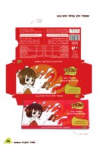 ⁦עיצוב מוצר⁩ – תמונה ⁦25⁩