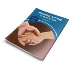 ⁦עיצוב מוצר⁩ – תמונה ⁦23⁩