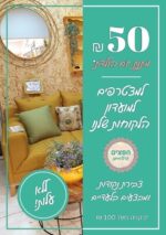 פליייר לעסק