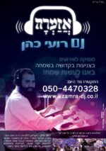 ⁦פליייר לעסק⁩ – תמונה ⁦14⁩