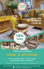 ⁦פליייר לעסק⁩ – תמונה ⁦16⁩