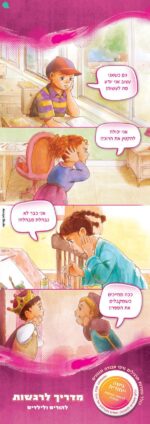 ⁦איור איכותי לעסק או לכל צורך אחר⁩ – תמונה ⁦10⁩