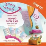 ⁦פליייר לעסק⁩ – תמונה ⁦17⁩