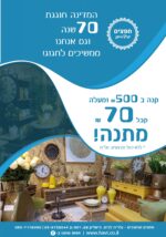 ⁦פליייר לעסק⁩ – תמונה ⁦15⁩