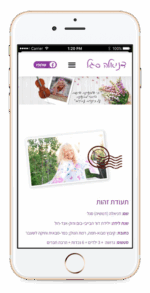 ⁦אתר אינטרנט⁩ – תמונה ⁦7⁩