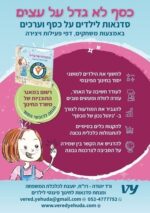 ⁦פליייר לעסק⁩ – תמונה ⁦7⁩