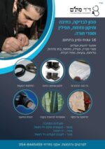 ⁦פליייר לעסק⁩ – תמונה ⁦8⁩