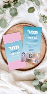 ⁦הזמנה מקצועית לבת מצווה - עוגה חגיגית⁩ – תמונה ⁦2⁩